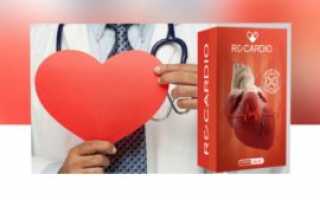 Лекарство Recardio от гипертонии: описание, состав и особенности применения