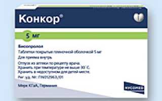 Описание таблеток Конкор: способ применения, показания и противопоказания
