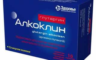 Алкоклин при алкогольном отравлении