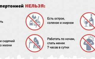 Методы лечения гипертонии: медикаментозные и немедикаментозные способы борьбы с заболеванием