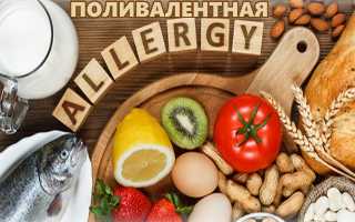 Суть поливалентной аллергии, код по МКБ 10, причины и симптоматика, методики лечения