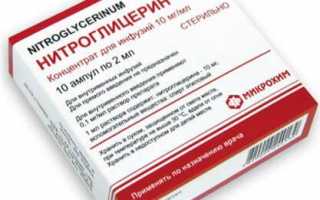Нитроглицерин с алкоголем: смертельная доза