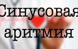 Архивы Синусовая – HeartInfo