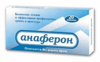 Анаферон и алкоголь