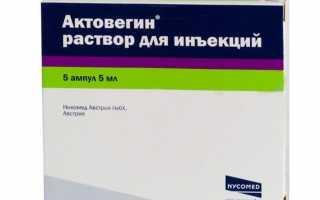 Можно ли совмещать алкоголь и Актовегин?