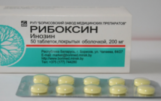 Инструкция по применению препарата Рибоксин