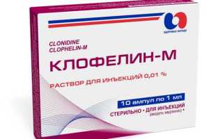 Клофелин и алкоголь: последствия, смертельная доза