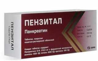 Мезим для устранения изжоги