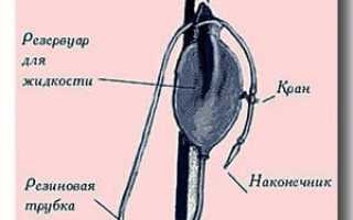 Клизма с кружкой Эсмарха