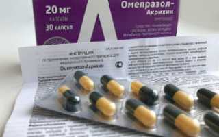 Инструкция по применению препарата Омепразол