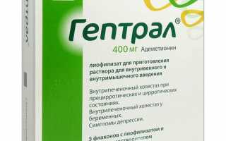 Гептрал и алкоголь – опасная смесь