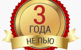 Андрей, г. Нижний Новгород, не пью 3 года
