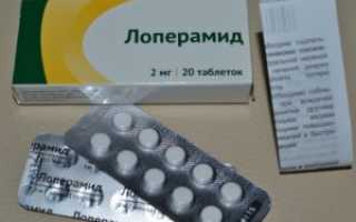 Препараты для лечения диареи у взрослых