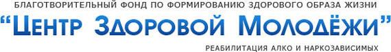 Фонд Центра здоровой молодежи
