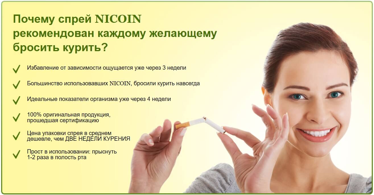 Преимущество Nicoin